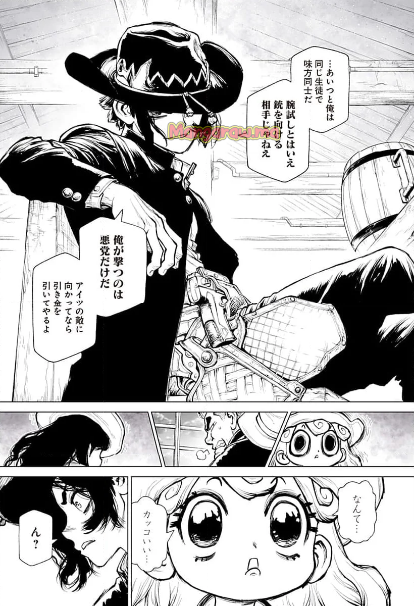 THE-MARSHAL-KING - 第3話 - Page 7