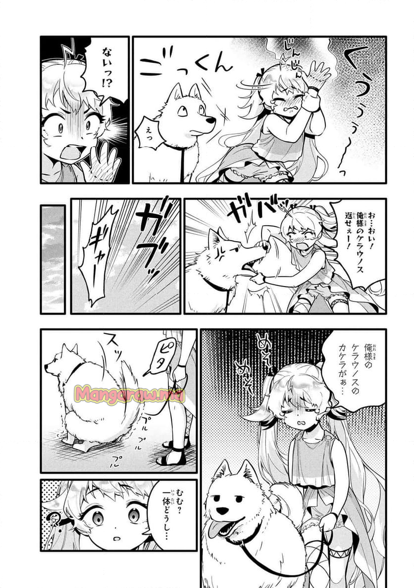 はたらけ！ゼウスちゃん！！ - 第4話 - Page 13