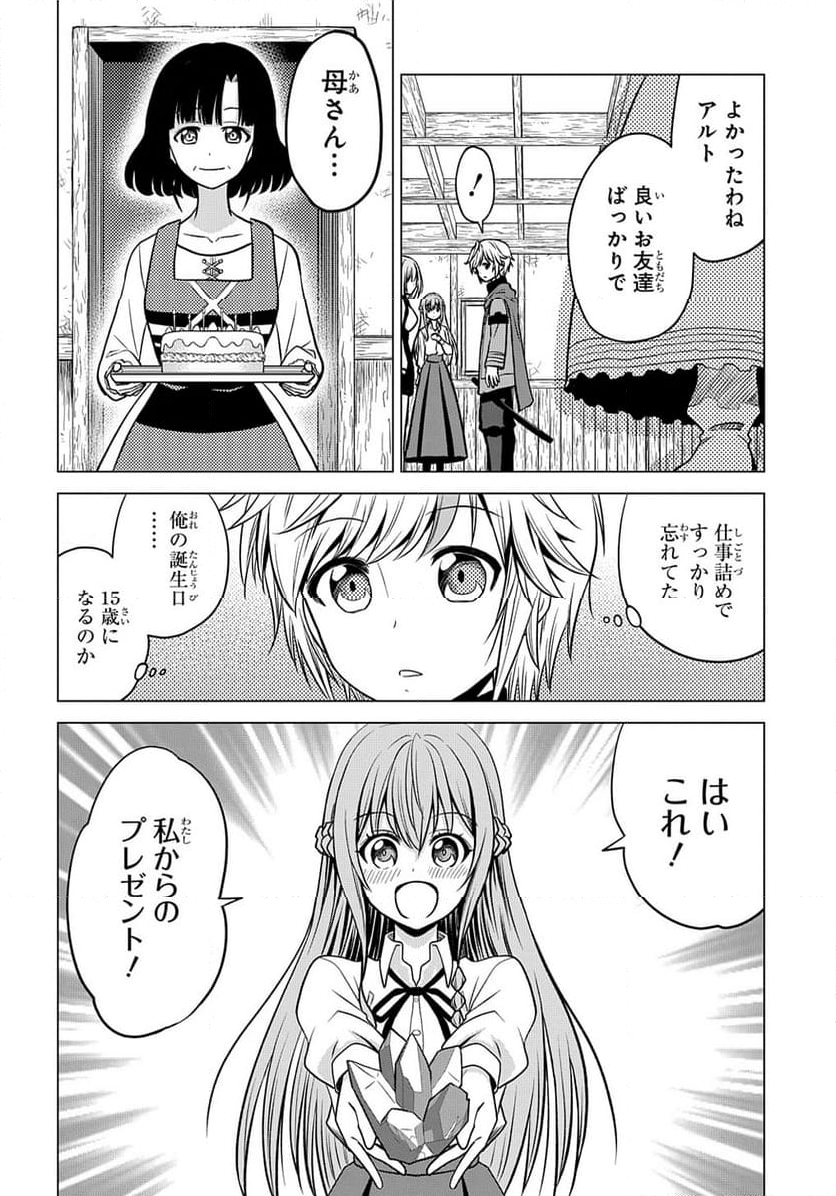 追放されたギルド職員は、世界最強の召喚士@COMIC - 第1話 - Page 22