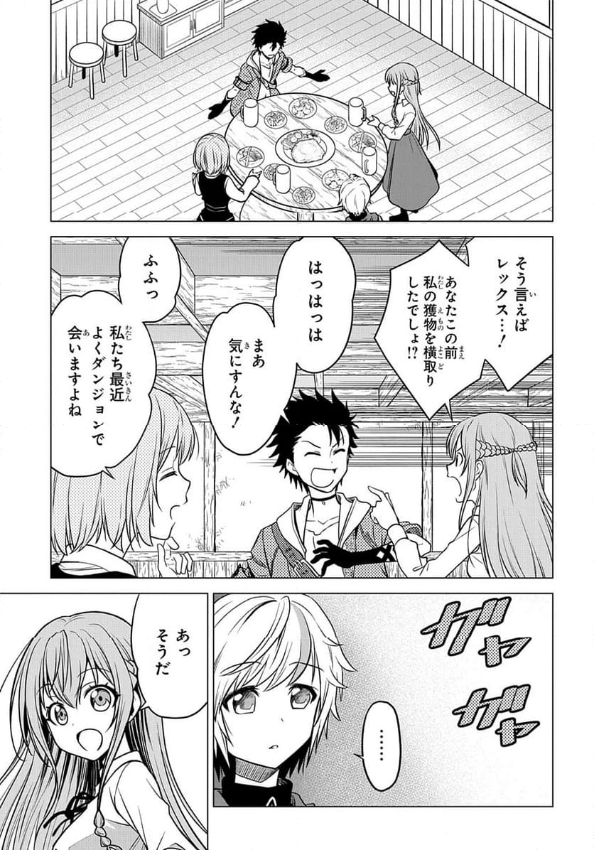 追放されたギルド職員は、世界最強の召喚士@COMIC - 第1話 - Page 25