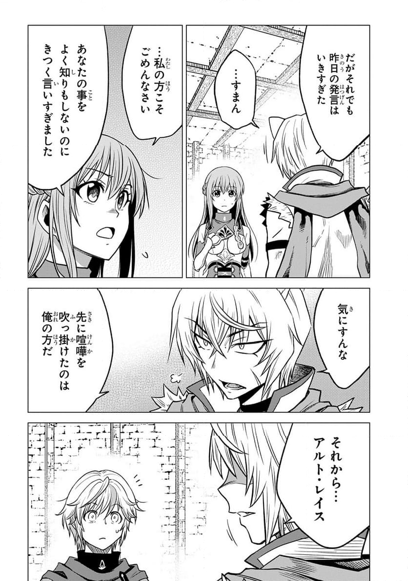 追放されたギルド職員は、世界最強の召喚士@COMIC - 第8話 - Page 22