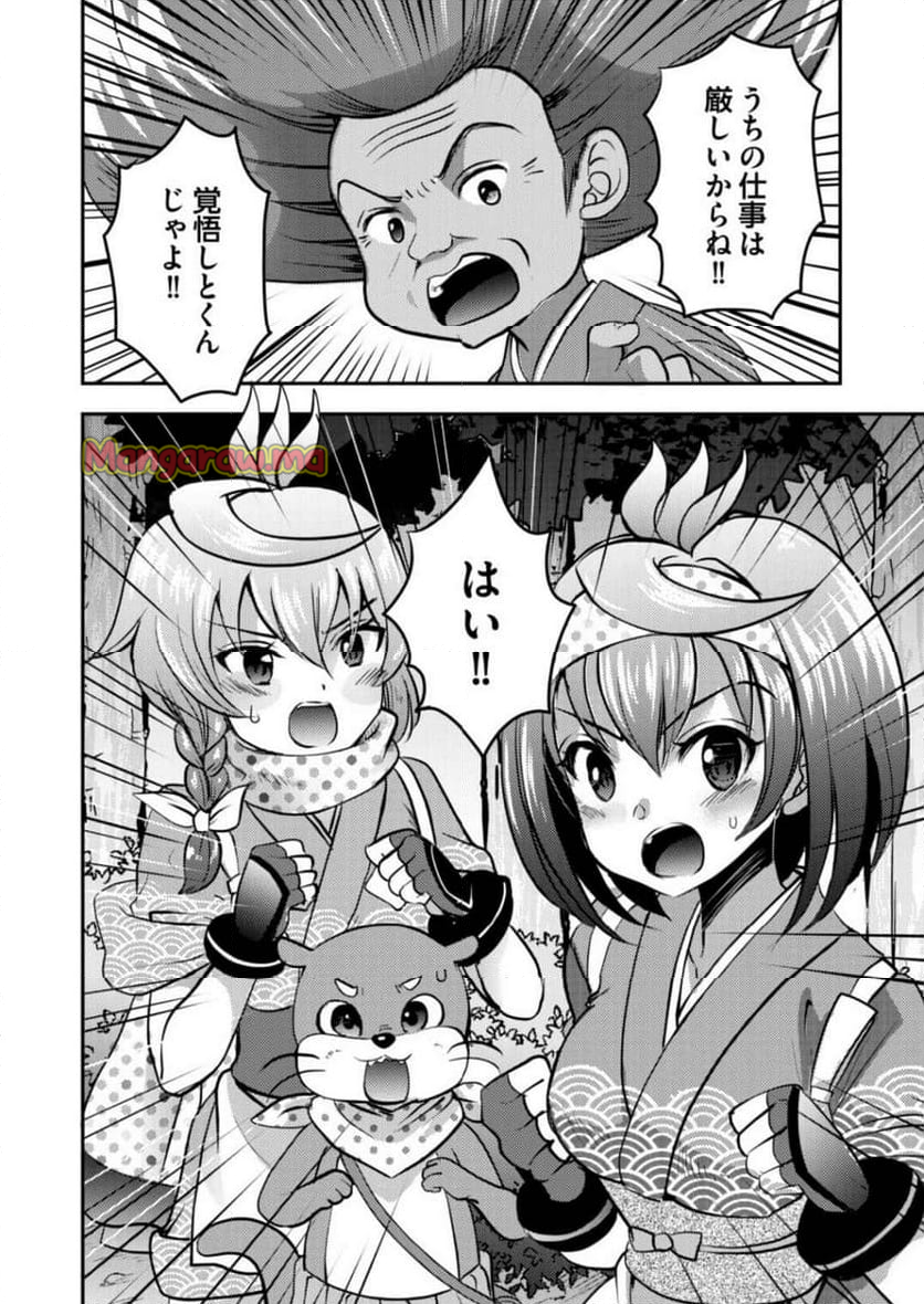 異世界温泉冒険譚～スプラッシュ×スプラッシュ～ - 第1話 - Page 24