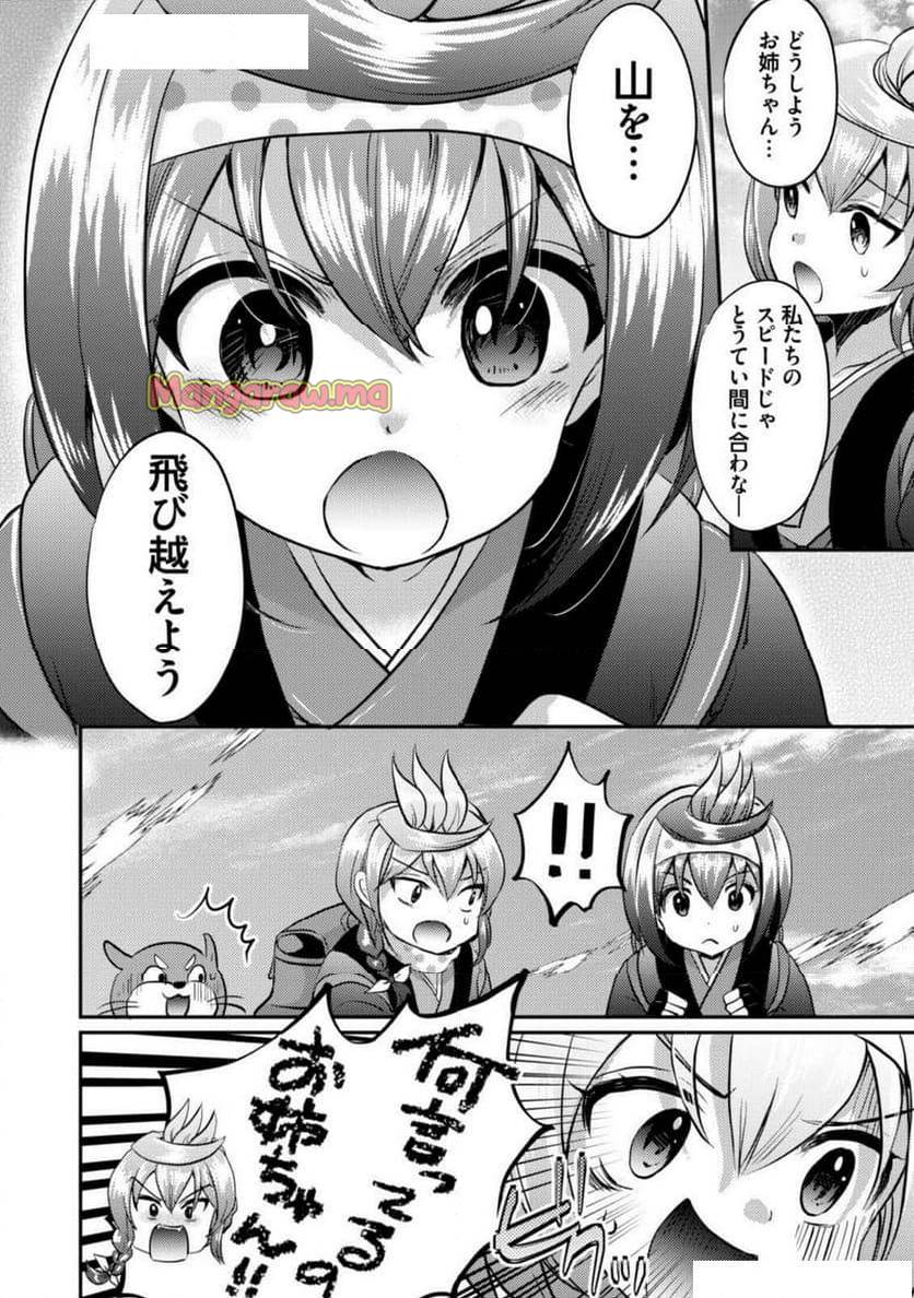 異世界温泉冒険譚～スプラッシュ×スプラッシュ～ - 第10話 - Page 14