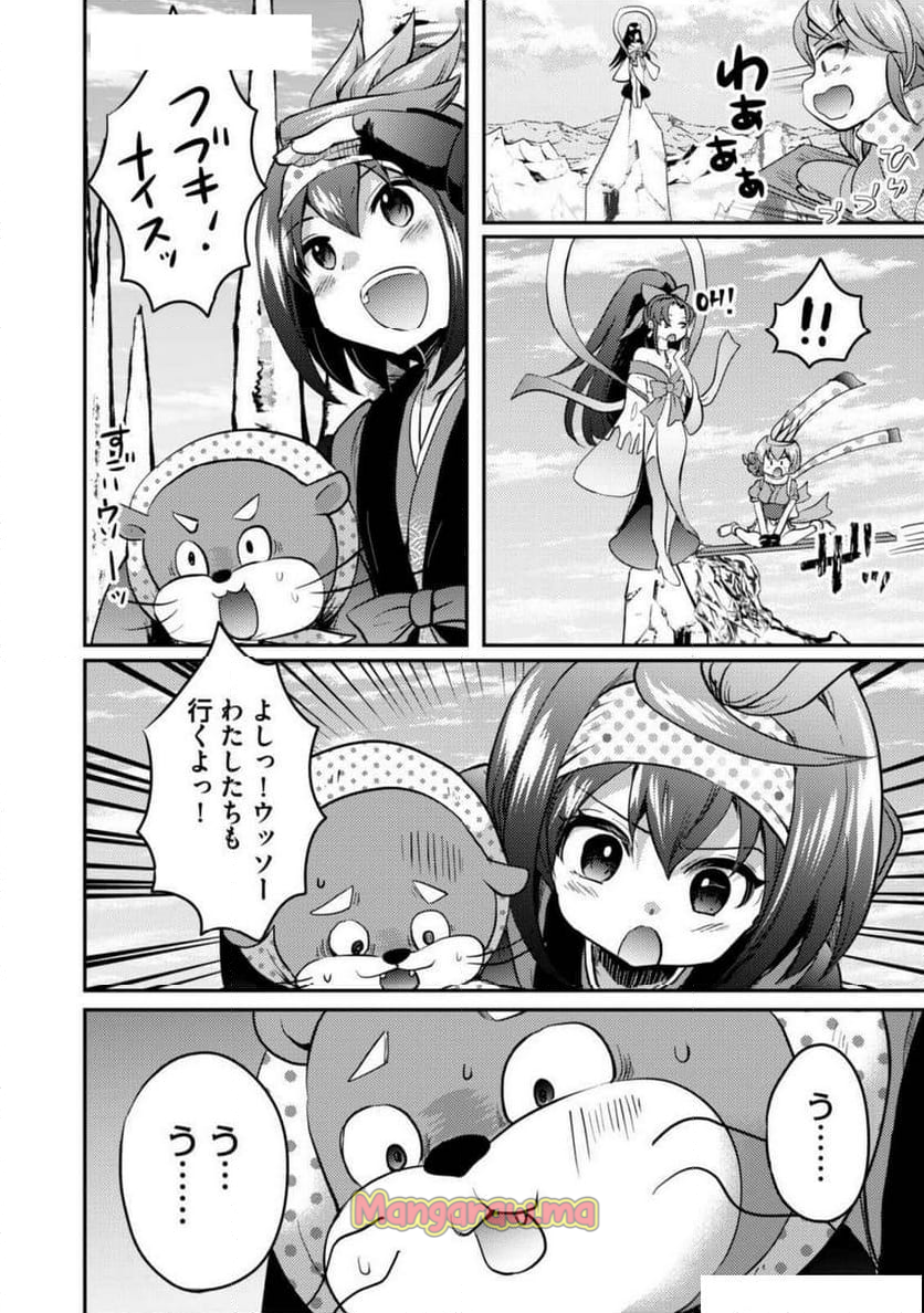 異世界温泉冒険譚～スプラッシュ×スプラッシュ～ - 第11話 - Page 6