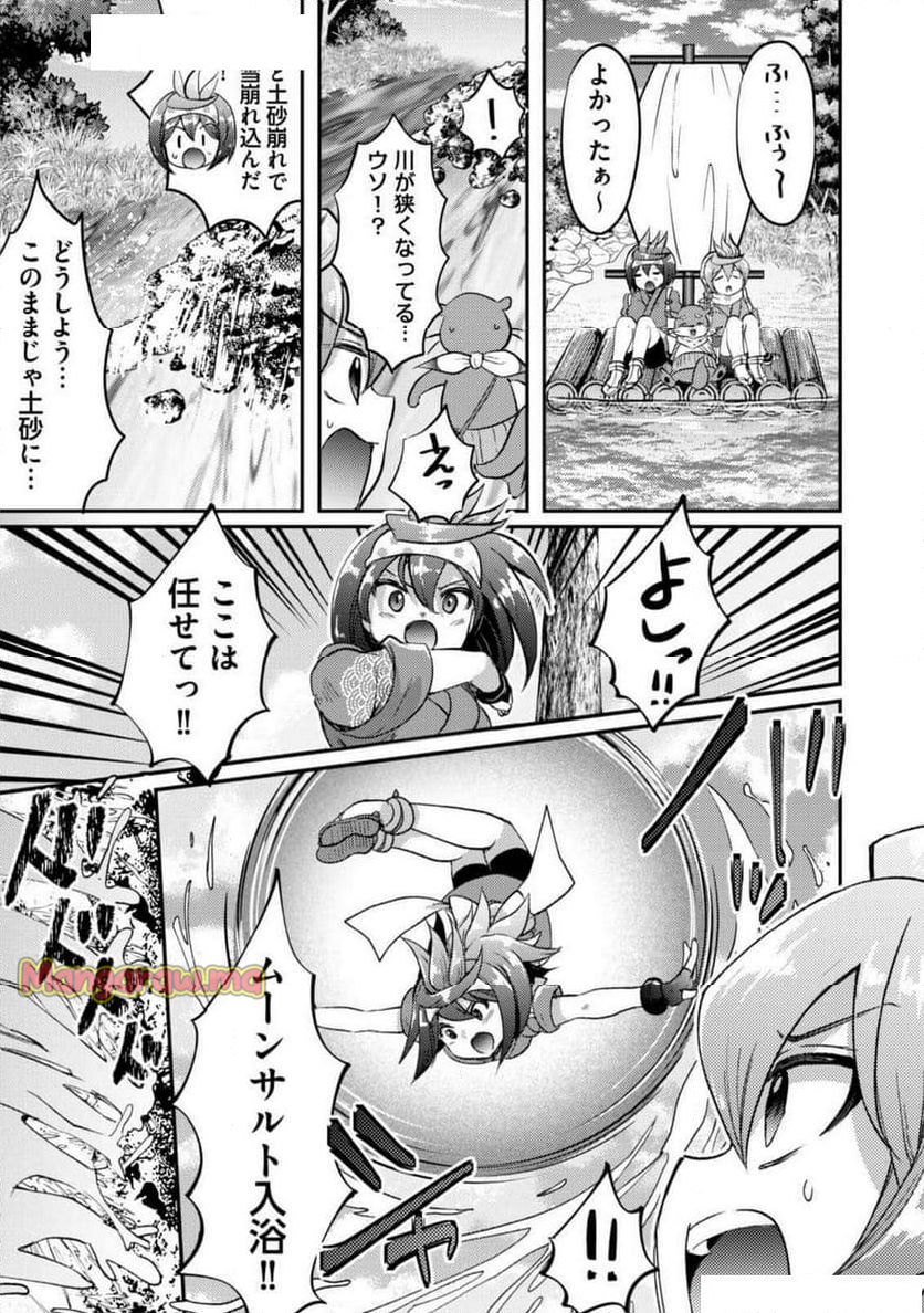 異世界温泉冒険譚～スプラッシュ×スプラッシュ～ - 第12話 - Page 18