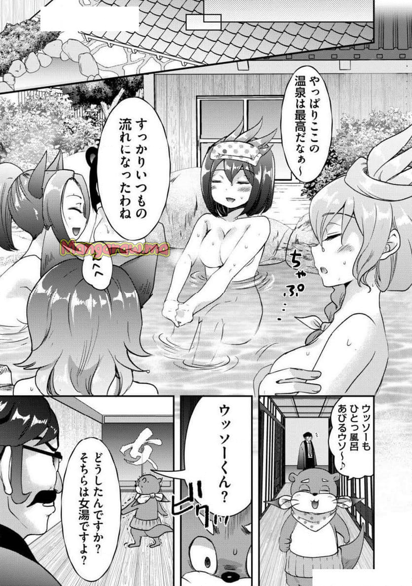 異世界温泉冒険譚～スプラッシュ×スプラッシュ～ - 第12話 - Page 3