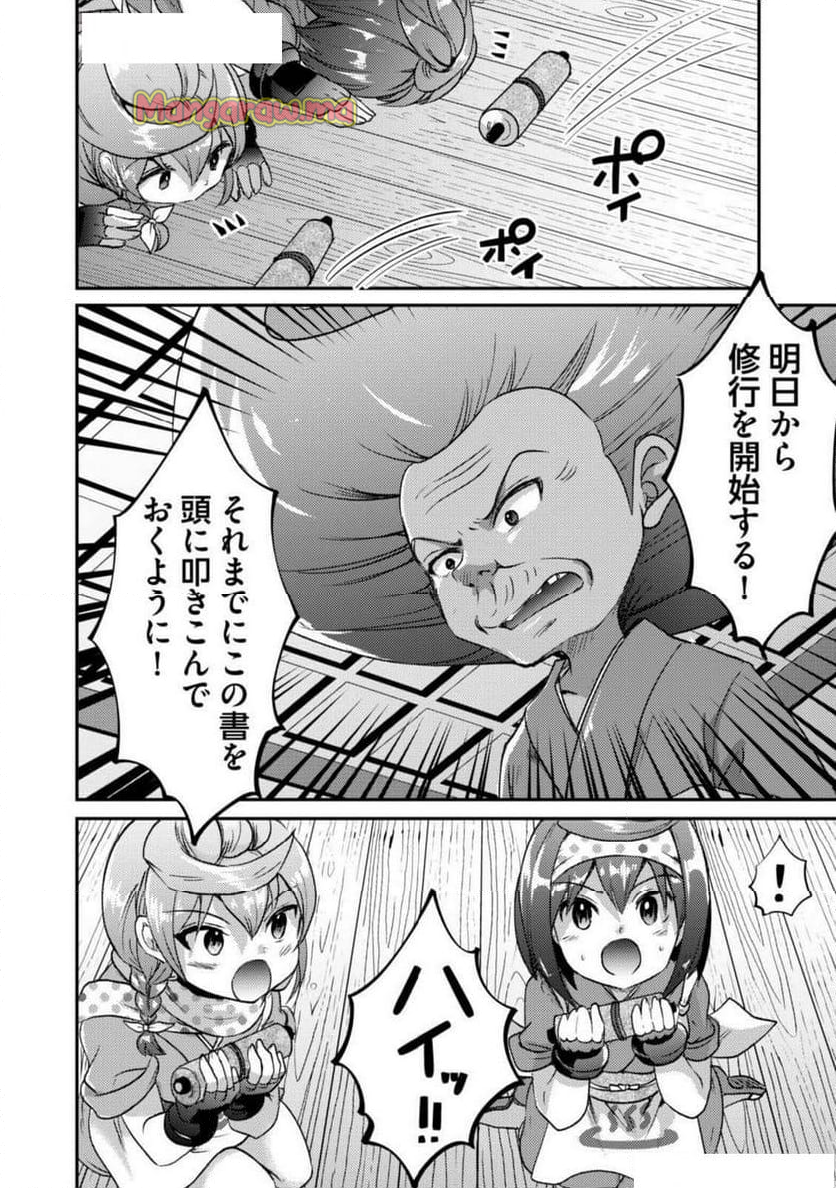 異世界温泉冒険譚～スプラッシュ×スプラッシュ～ - 第12話 - Page 8