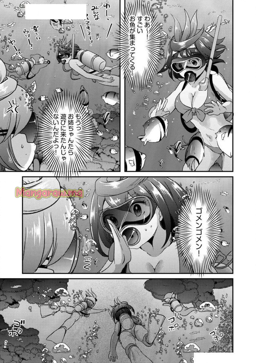 異世界温泉冒険譚～スプラッシュ×スプラッシュ～ - 第13話 - Page 19