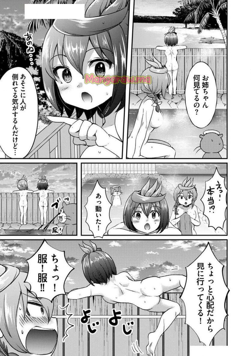 異世界温泉冒険譚～スプラッシュ×スプラッシュ～ - 第13話 - Page 7