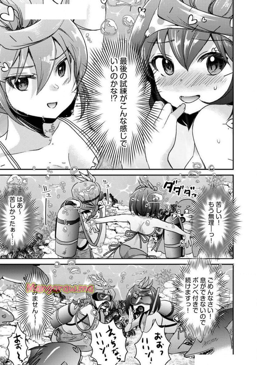 異世界温泉冒険譚～スプラッシュ×スプラッシュ～ - 第14話 - Page 11