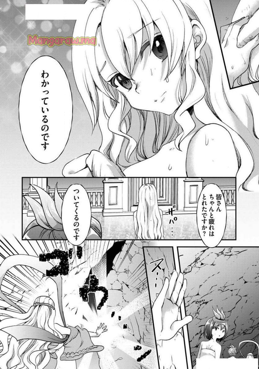 異世界温泉冒険譚～スプラッシュ×スプラッシュ～ - 第14話 - Page 22