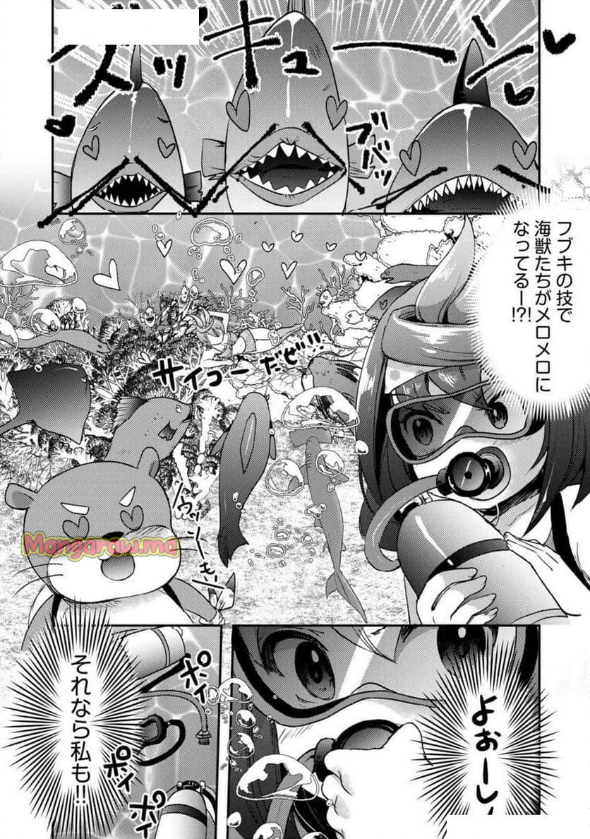 異世界温泉冒険譚～スプラッシュ×スプラッシュ～ - 第14話 - Page 8