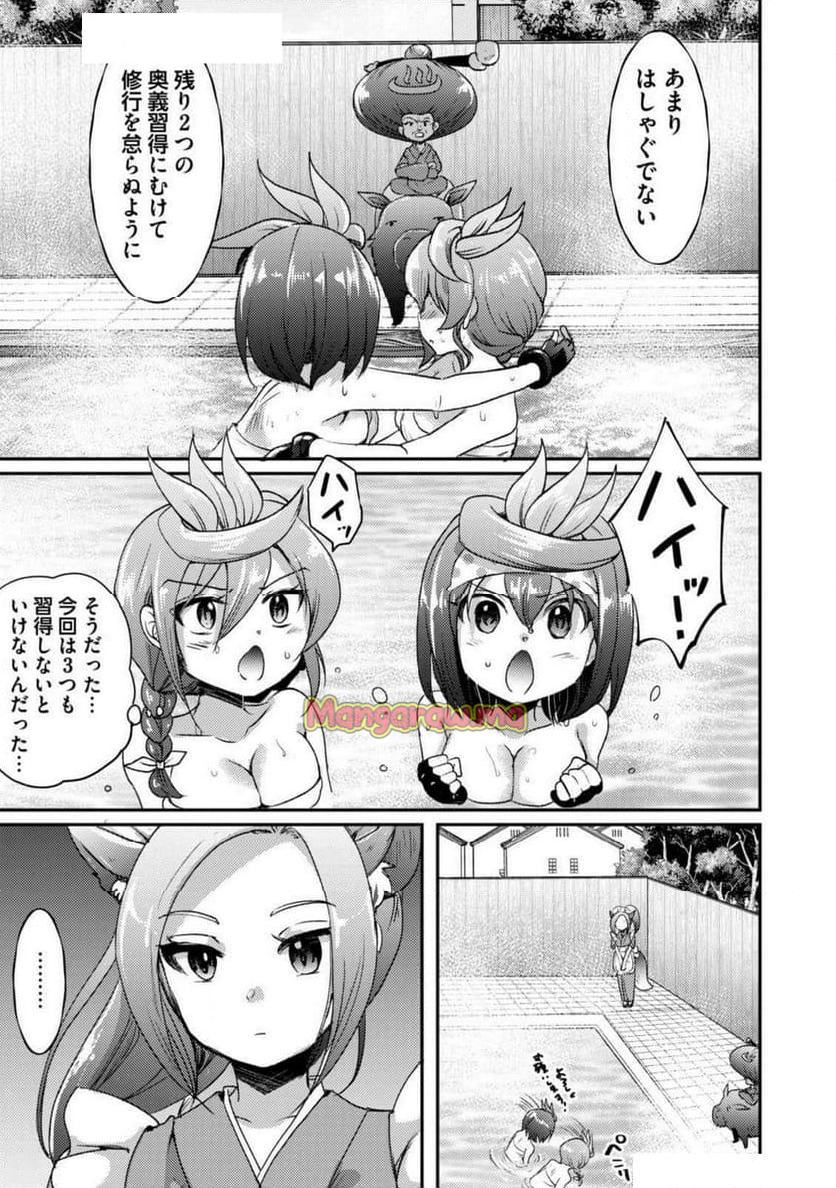 異世界温泉冒険譚～スプラッシュ×スプラッシュ～ - 第15話 - Page 17