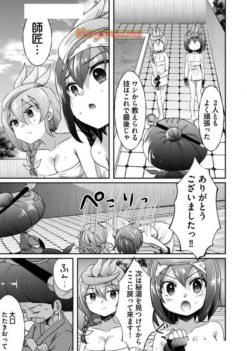 異世界温泉冒険譚～スプラッシュ×スプラッシュ～ - 第15話 - Page 21