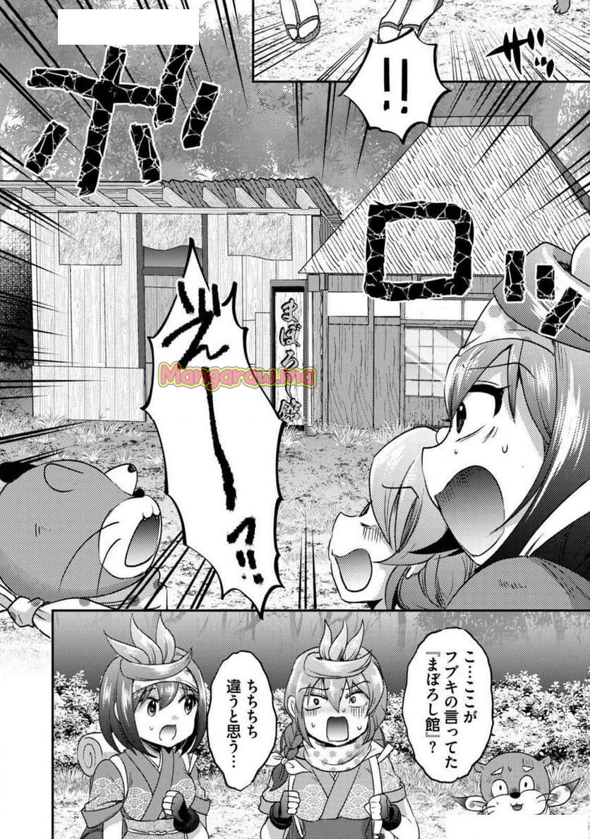 異世界温泉冒険譚～スプラッシュ×スプラッシュ～ - 第15話 - Page 28