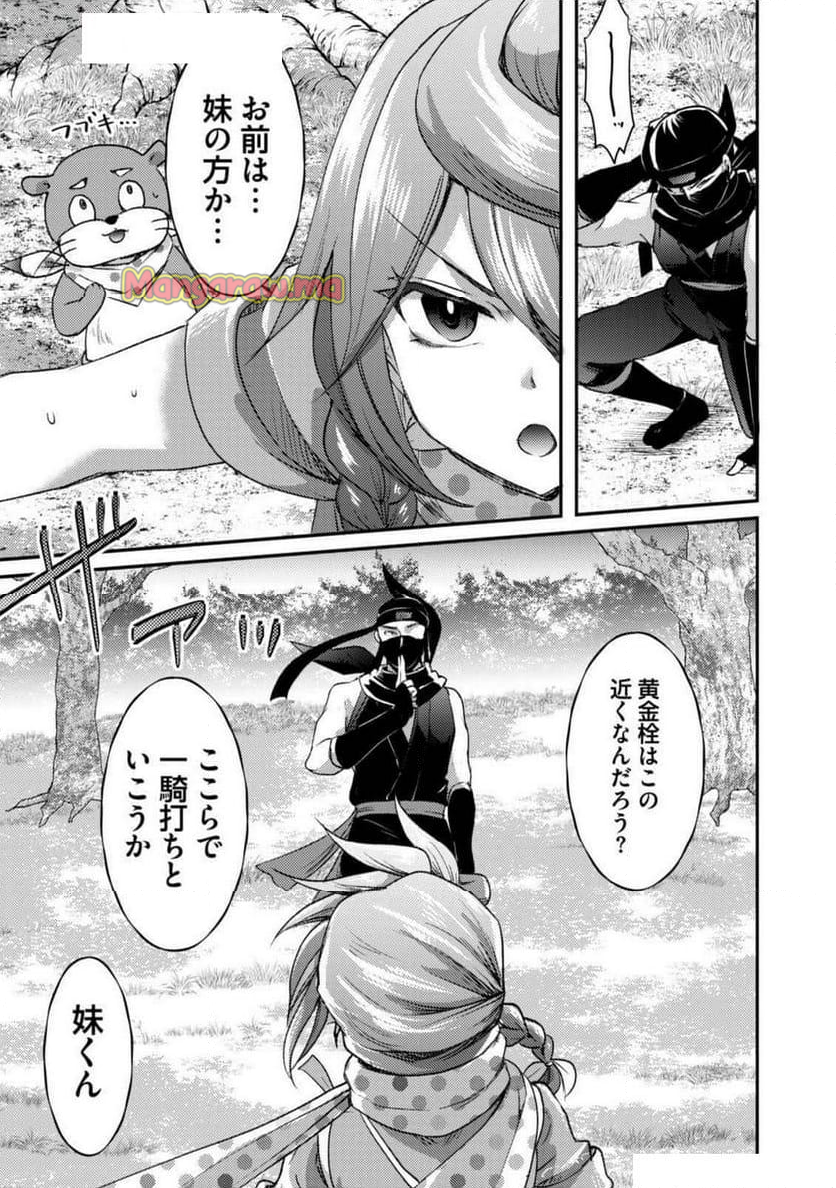 異世界温泉冒険譚～スプラッシュ×スプラッシュ～ - 第15話 - Page 41