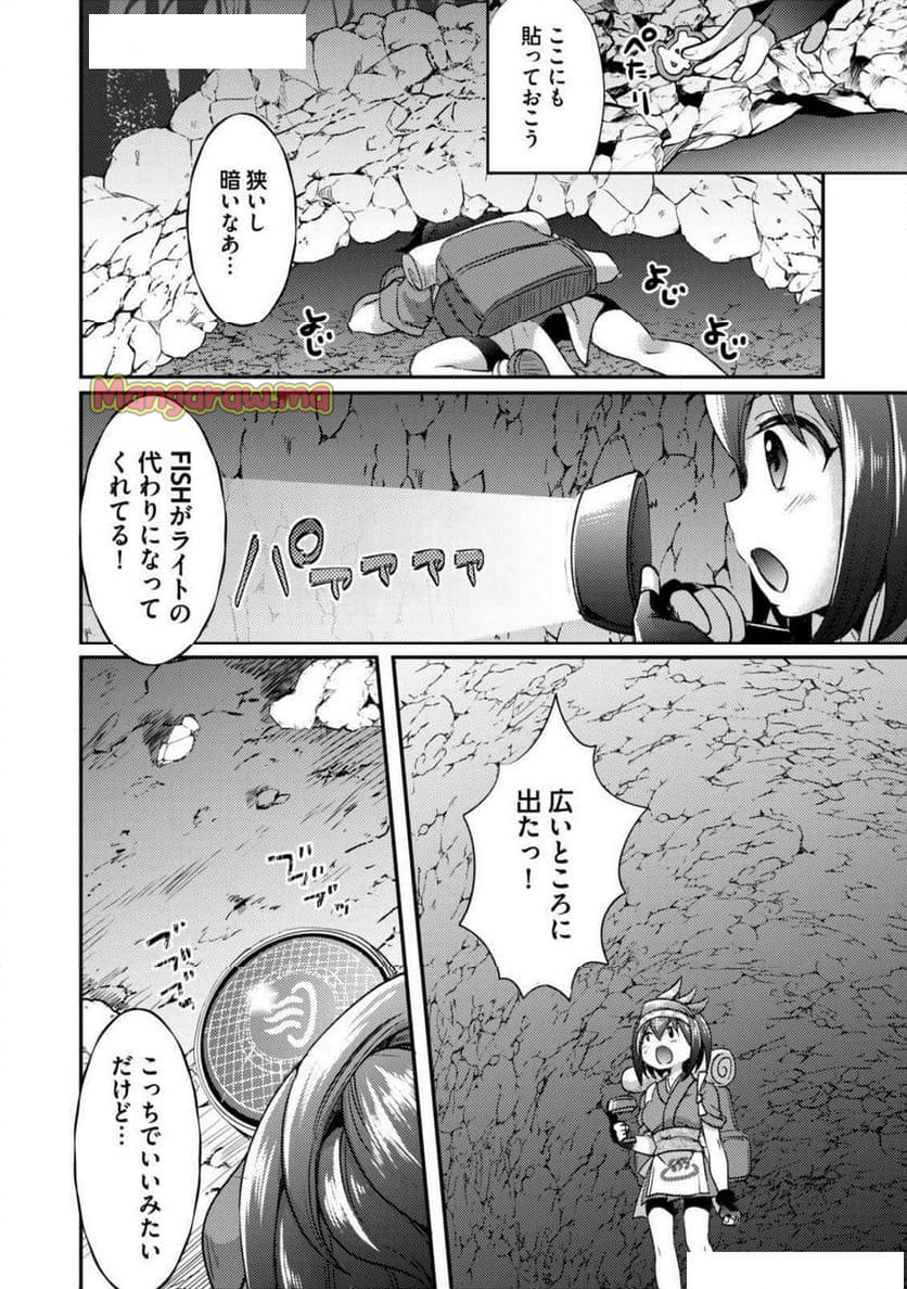 異世界温泉冒険譚～スプラッシュ×スプラッシュ～ - 第15話 - Page 46