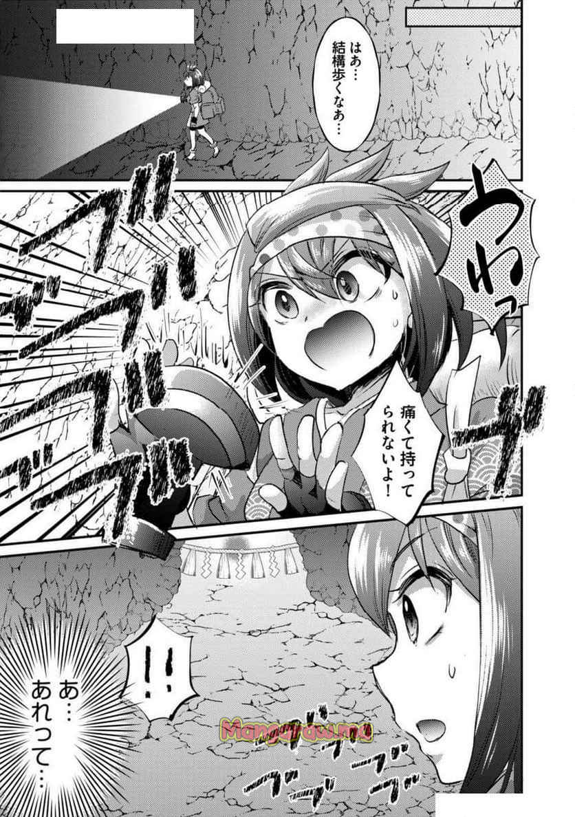 異世界温泉冒険譚～スプラッシュ×スプラッシュ～ - 第15話 - Page 47