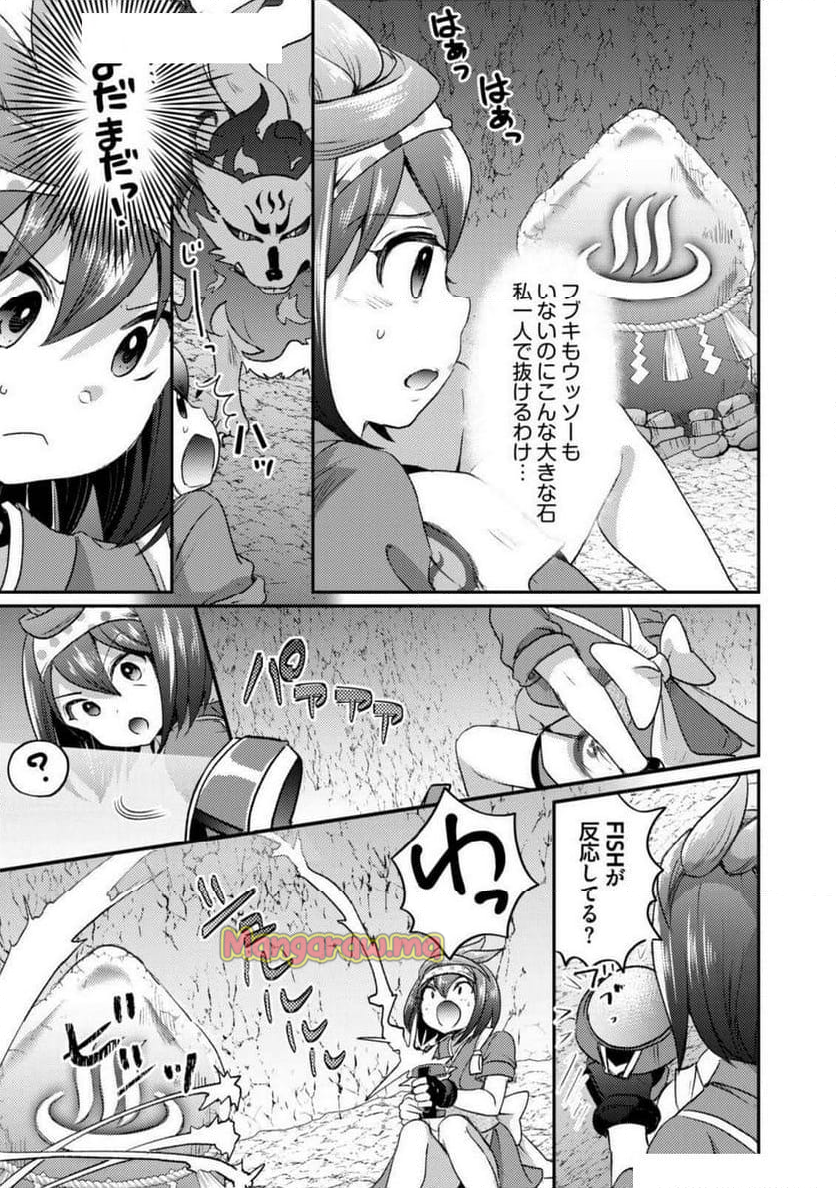 異世界温泉冒険譚～スプラッシュ×スプラッシュ～ - 第15話 - Page 57