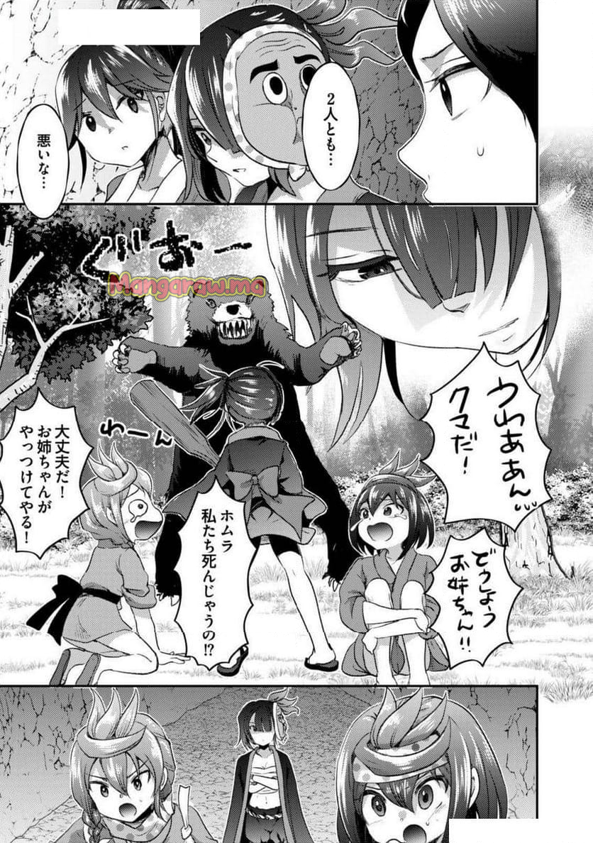 異世界温泉冒険譚～スプラッシュ×スプラッシュ～ - 第15話 - Page 65