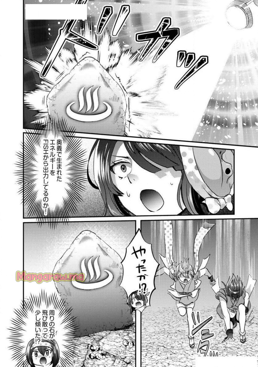 異世界温泉冒険譚～スプラッシュ×スプラッシュ～ - 第15話 - Page 68