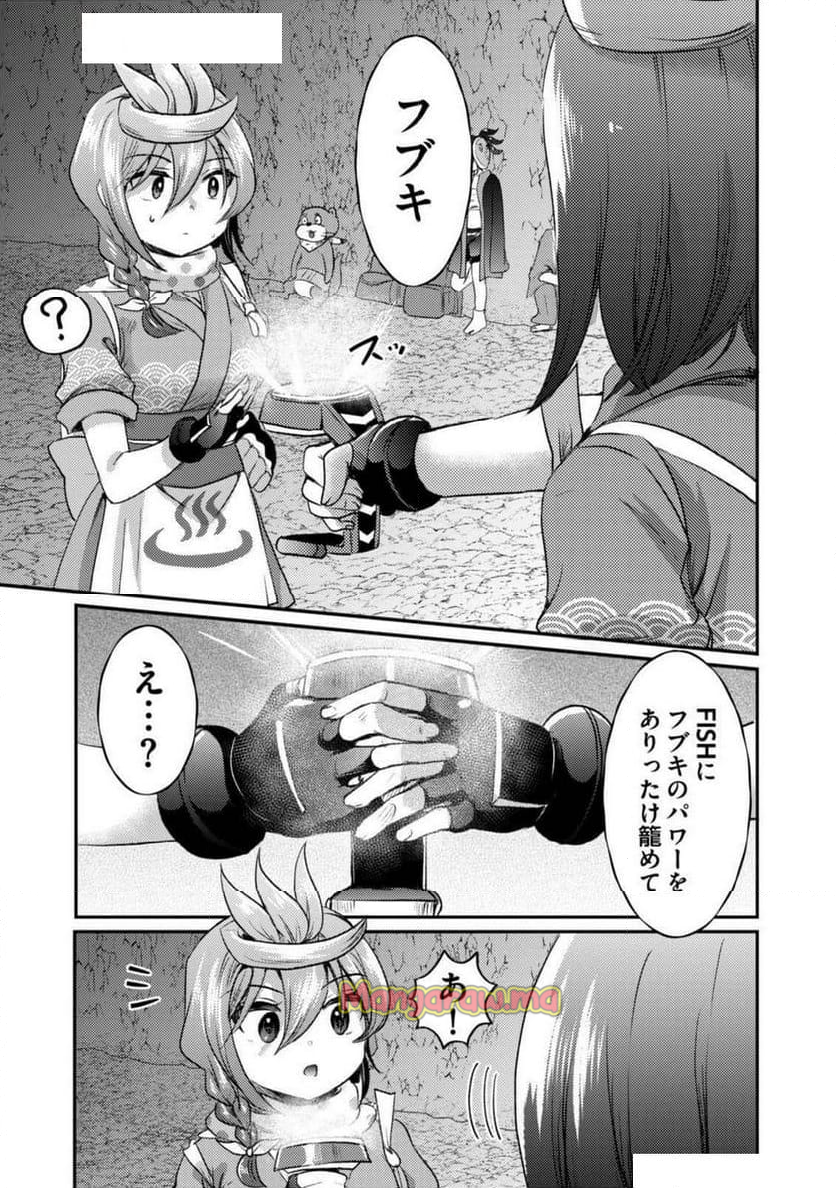 異世界温泉冒険譚～スプラッシュ×スプラッシュ～ - 第15話 - Page 73