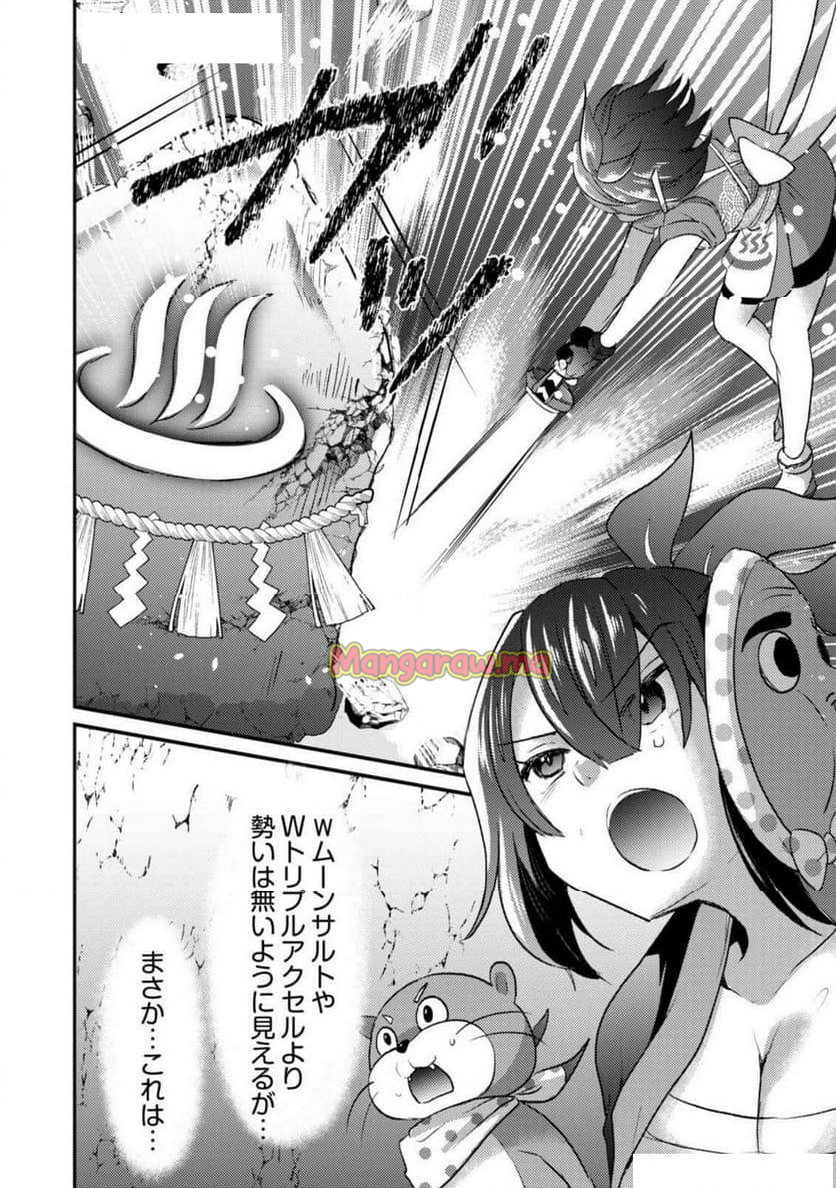 異世界温泉冒険譚～スプラッシュ×スプラッシュ～ - 第15話 - Page 80