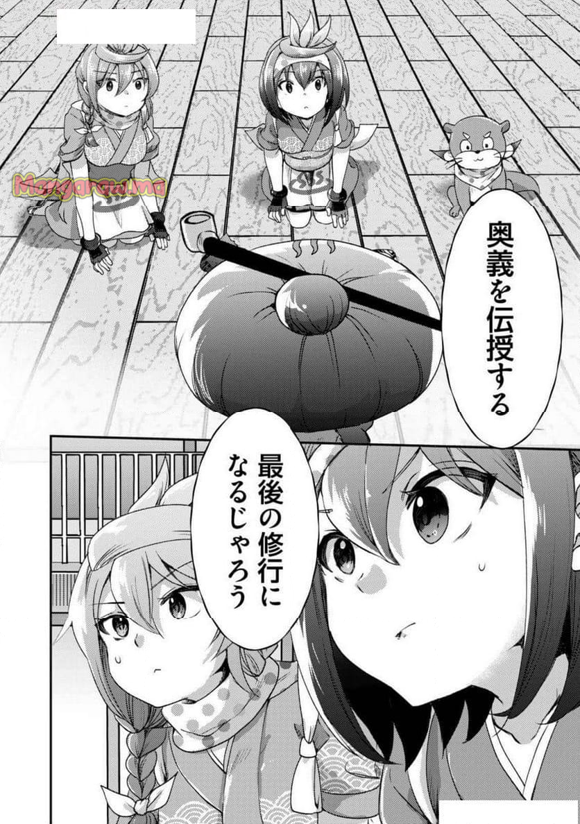 異世界温泉冒険譚～スプラッシュ×スプラッシュ～ - 第15話 - Page 10