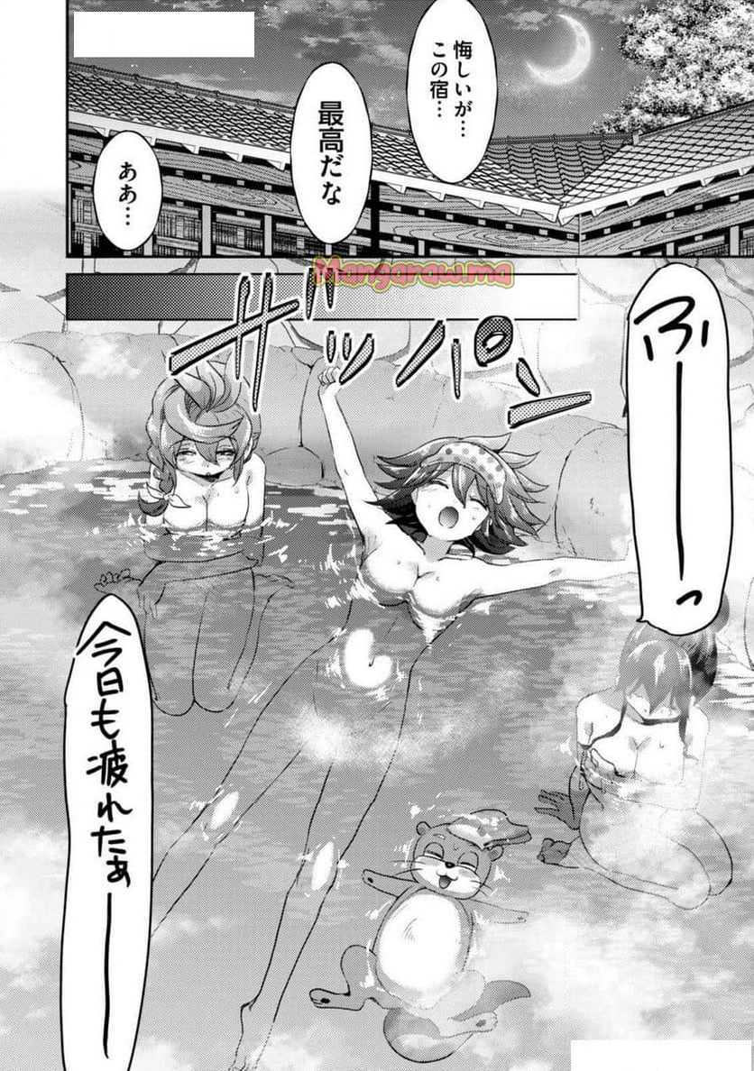 異世界温泉冒険譚～スプラッシュ×スプラッシュ～ - 第15話 - Page 98