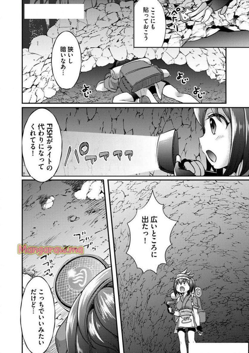 異世界温泉冒険譚～スプラッシュ×スプラッシュ～ - 第16話 - Page 22