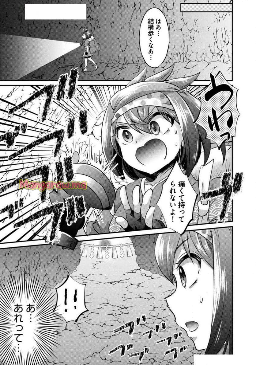 異世界温泉冒険譚～スプラッシュ×スプラッシュ～ - 第16話 - Page 23