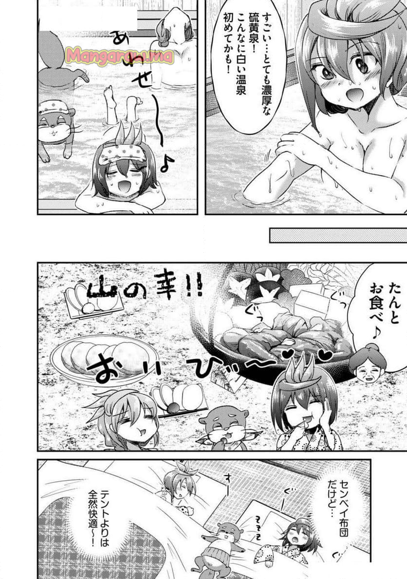 異世界温泉冒険譚～スプラッシュ×スプラッシュ～ - 第16話 - Page 8