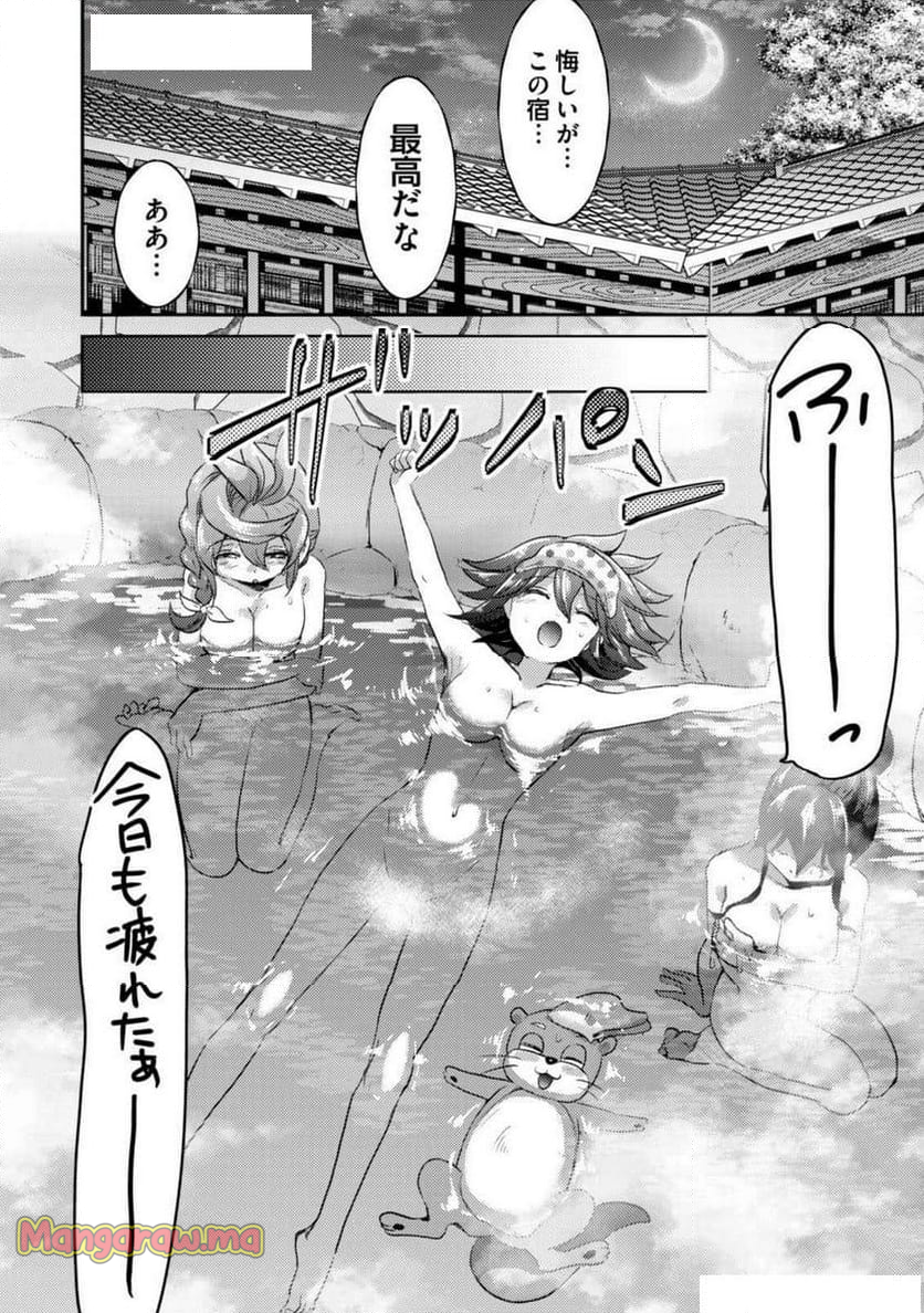 異世界温泉冒険譚～スプラッシュ×スプラッシュ～ - 第18話 - Page 22