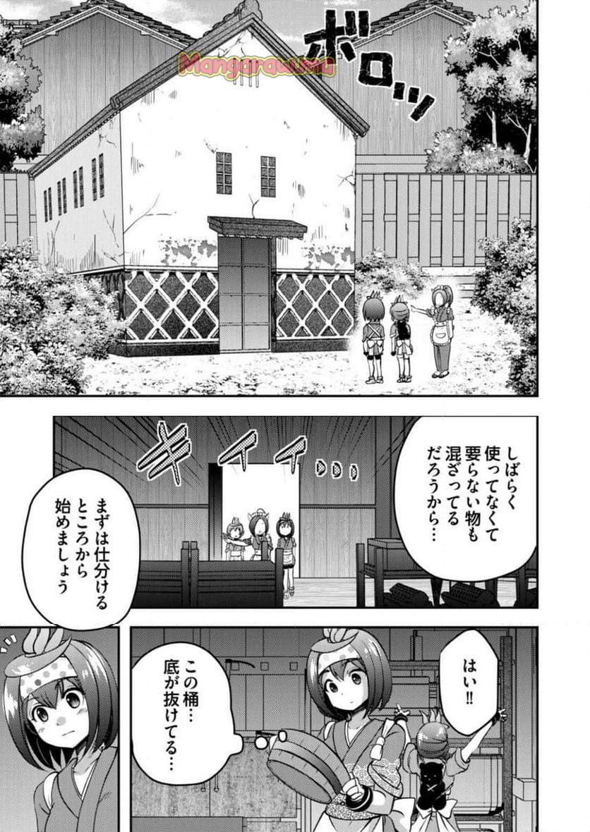 異世界温泉冒険譚～スプラッシュ×スプラッシュ～ - 第2話 - Page 21