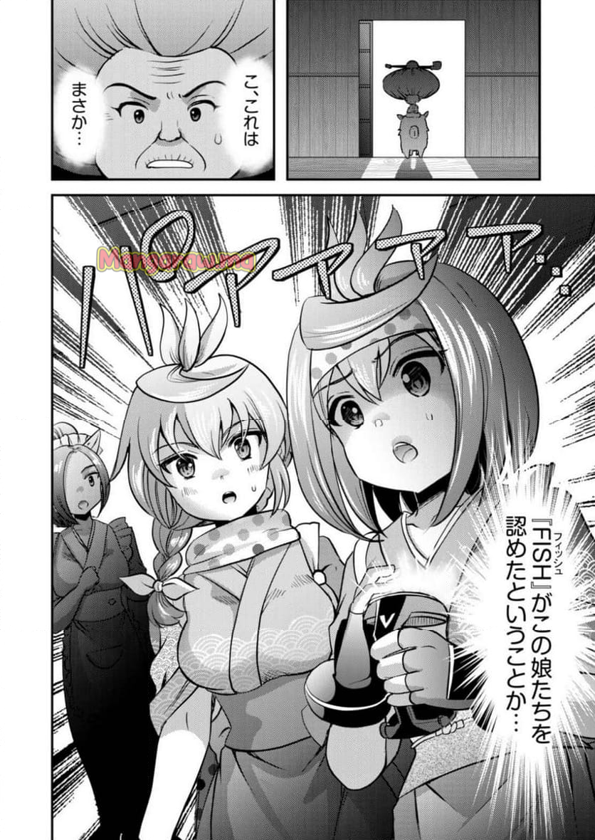 異世界温泉冒険譚～スプラッシュ×スプラッシュ～ - 第2話 - Page 24