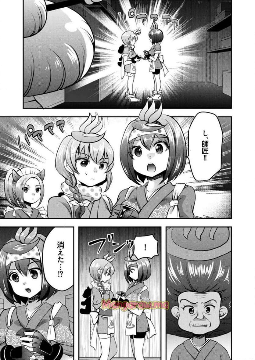 異世界温泉冒険譚～スプラッシュ×スプラッシュ～ - 第3話 - Page 1