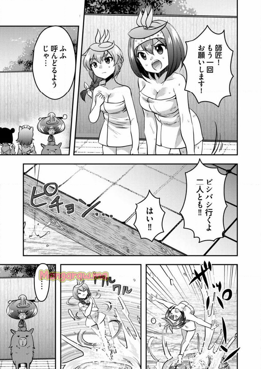 異世界温泉冒険譚～スプラッシュ×スプラッシュ～ - 第3話 - Page 11