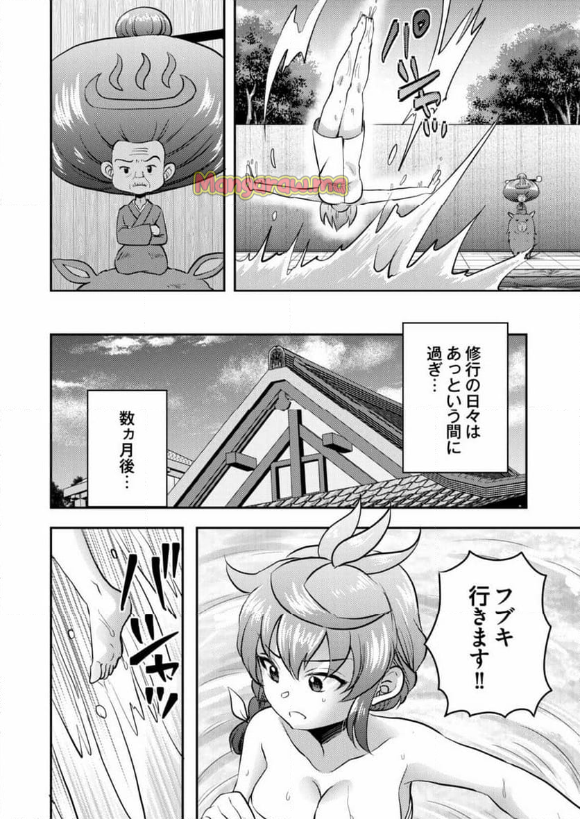 異世界温泉冒険譚～スプラッシュ×スプラッシュ～ - 第3話 - Page 14