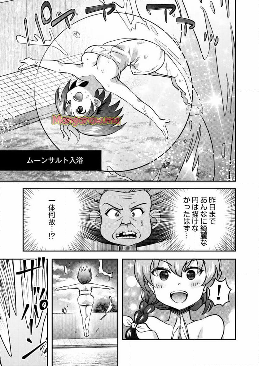 異世界温泉冒険譚～スプラッシュ×スプラッシュ～ - 第3話 - Page 17