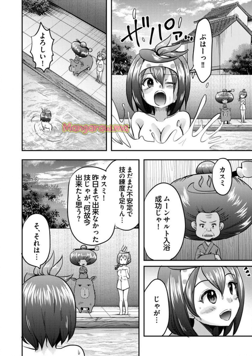 異世界温泉冒険譚～スプラッシュ×スプラッシュ～ - 第3話 - Page 18