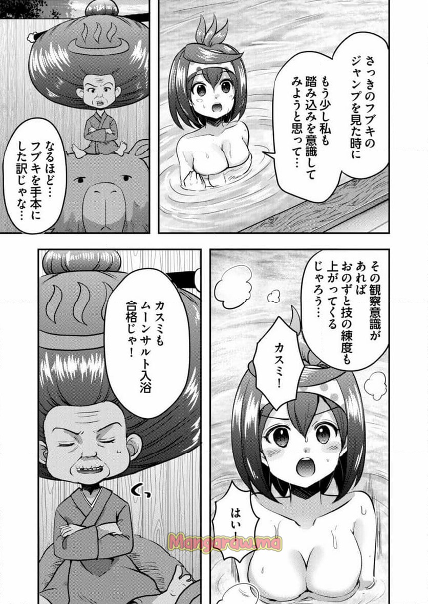 異世界温泉冒険譚～スプラッシュ×スプラッシュ～ - 第3話 - Page 19