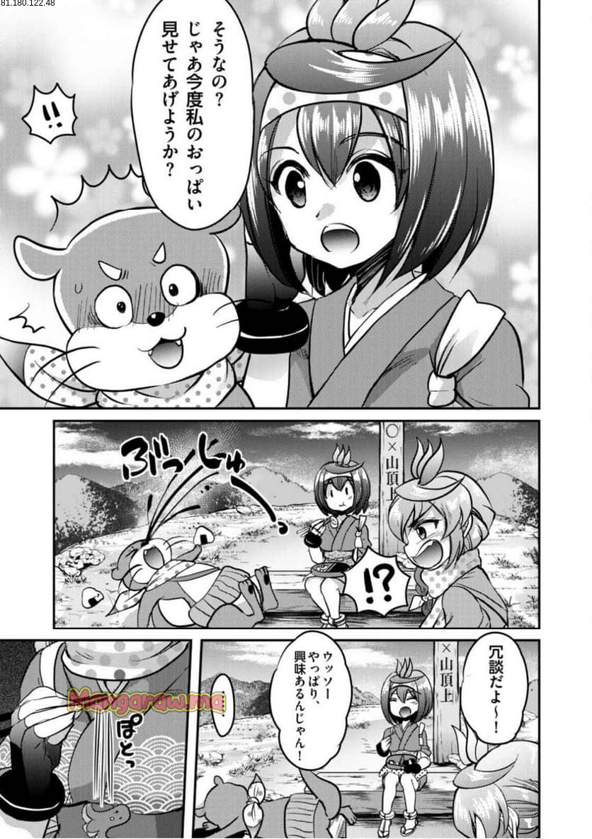 異世界温泉冒険譚～スプラッシュ×スプラッシュ～ - 第4話 - Page 3