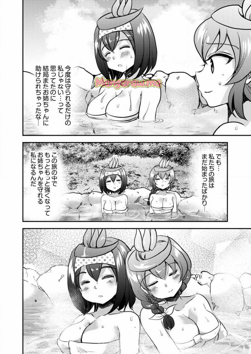 異世界温泉冒険譚～スプラッシュ×スプラッシュ～ - 第4話 - Page 22