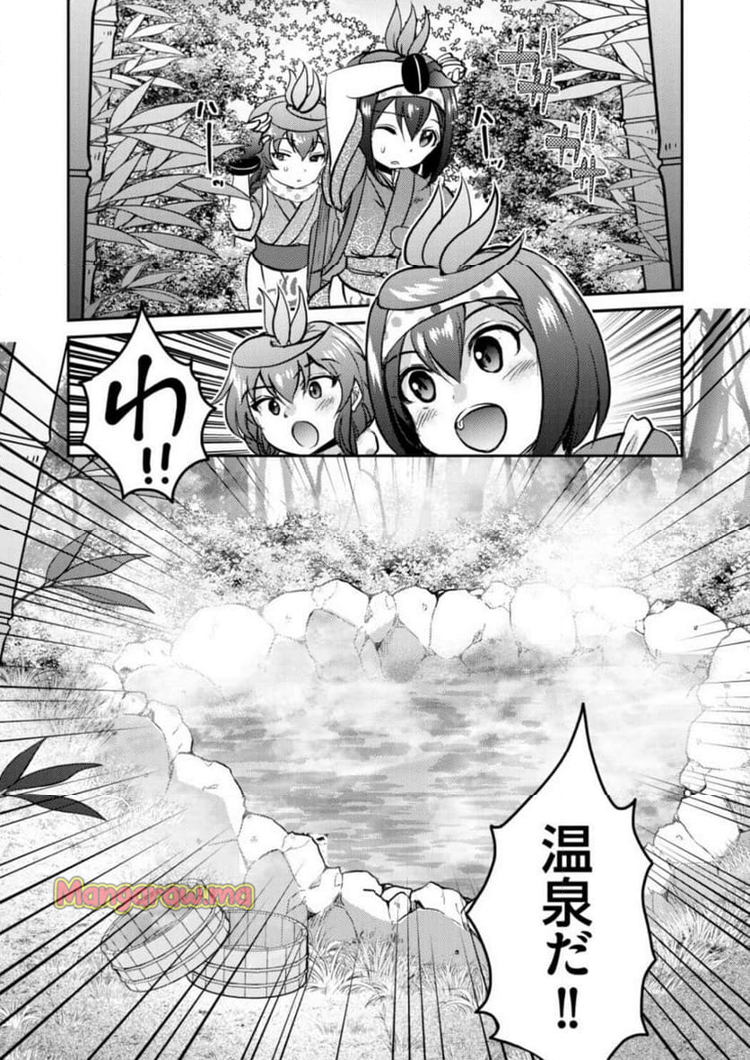 異世界温泉冒険譚～スプラッシュ×スプラッシュ～ - 第4話 - Page 6