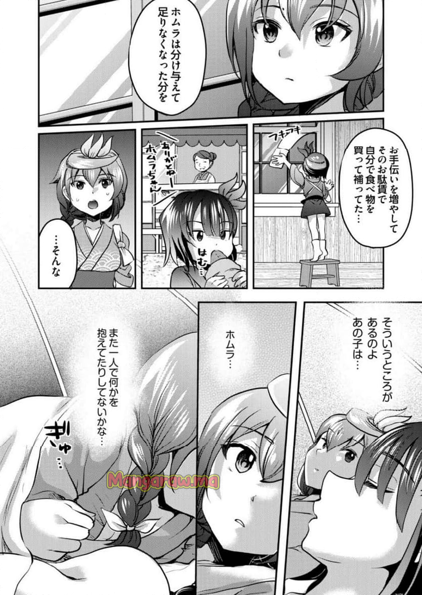 異世界温泉冒険譚～スプラッシュ×スプラッシュ～ - 第5話 - Page 22