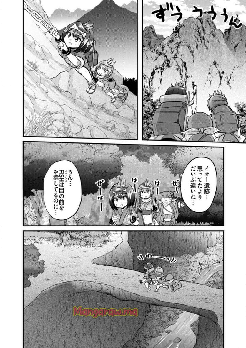 異世界温泉冒険譚～スプラッシュ×スプラッシュ～ - 第6話 - Page 2