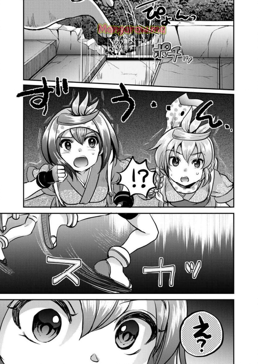 異世界温泉冒険譚～スプラッシュ×スプラッシュ～ - 第6話 - Page 11