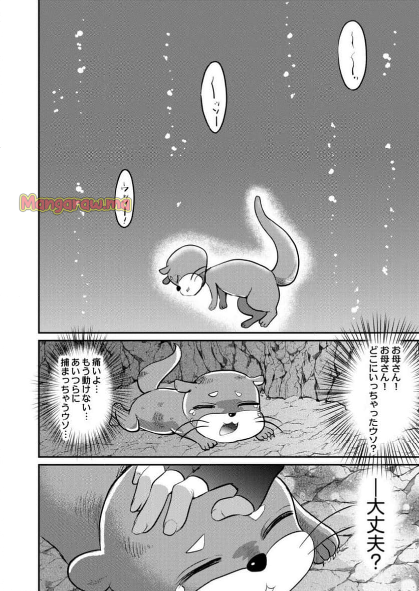 異世界温泉冒険譚～スプラッシュ×スプラッシュ～ - 第6話 - Page 14