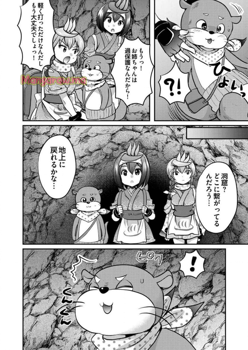 異世界温泉冒険譚～スプラッシュ×スプラッシュ～ - 第6話 - Page 18