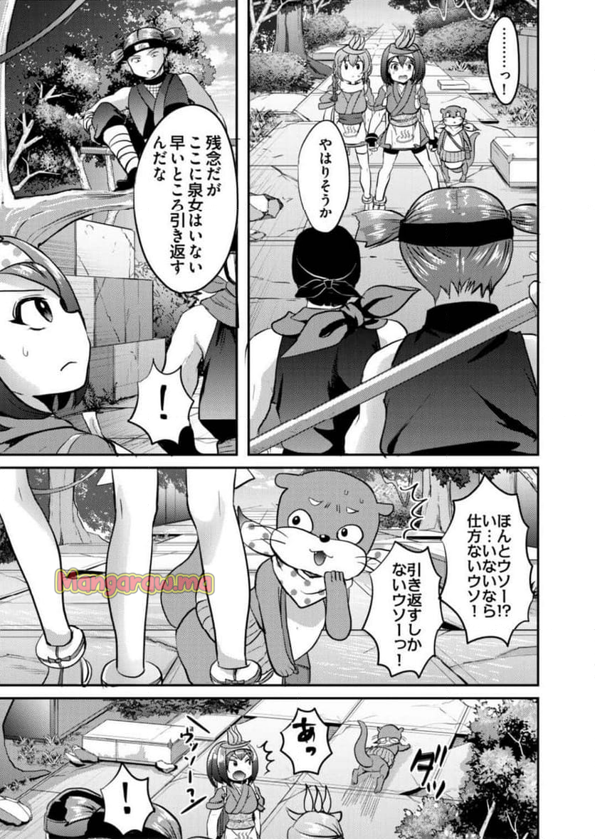 異世界温泉冒険譚～スプラッシュ×スプラッシュ～ - 第6話 - Page 7